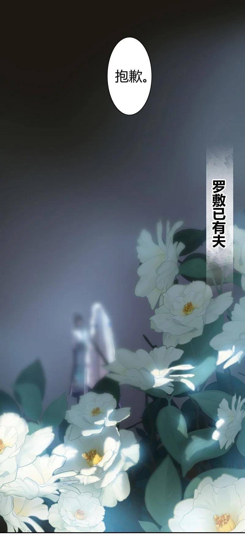 《我在皇宫当巨巨》167 路是由自己闯的 第16页