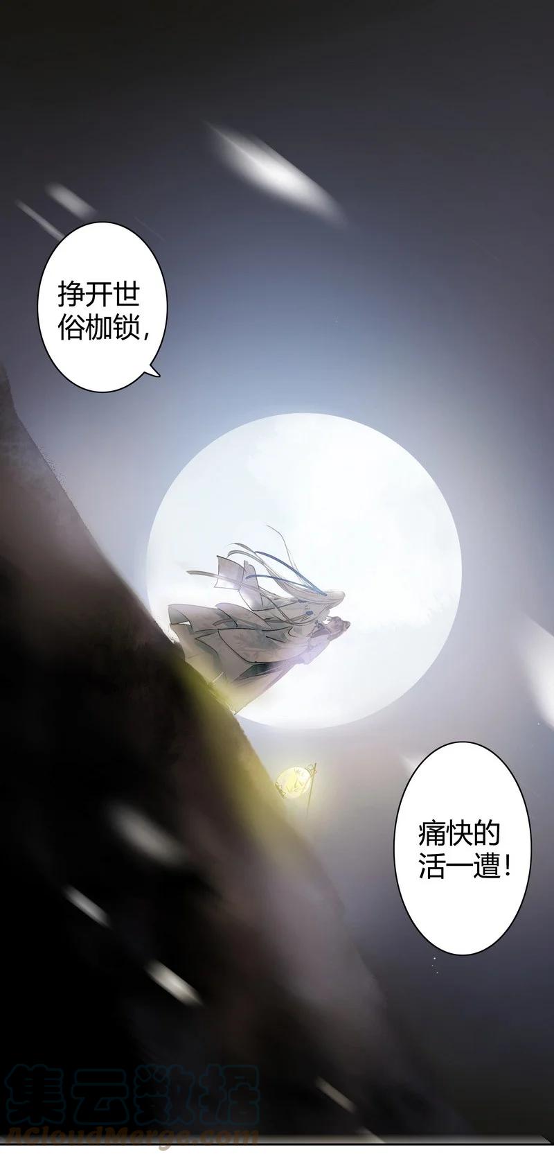 《我在皇宫当巨巨》167 路是由自己闯的 第13页