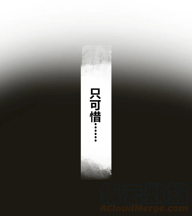 《我在皇宫当巨巨》167 路是由自己闯的 第15页