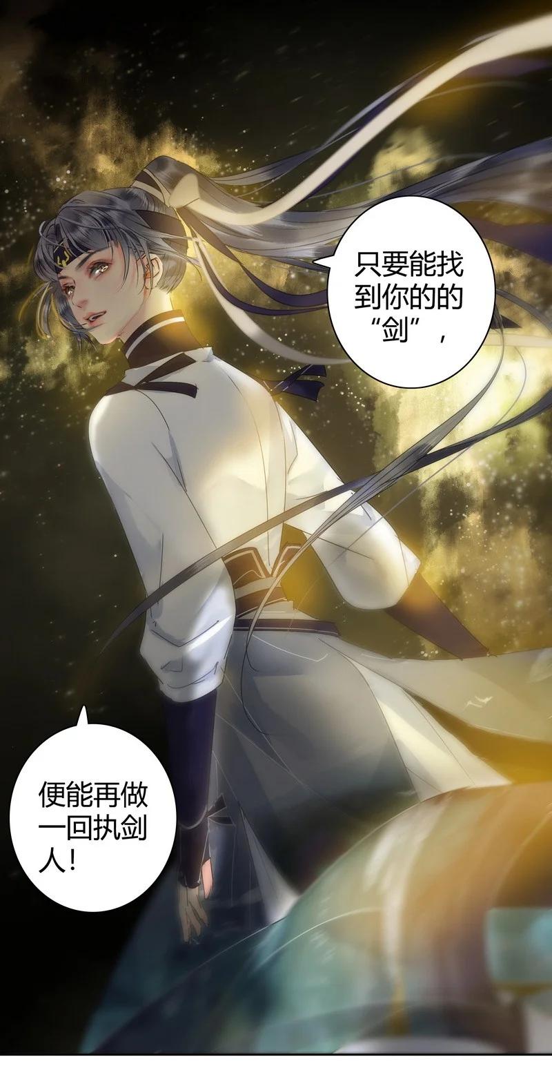 《我在皇宫当巨巨》167 路是由自己闯的 第8页