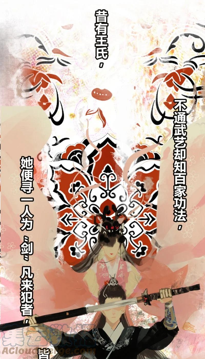 《我在皇宫当巨巨》167 路是由自己闯的 第5页