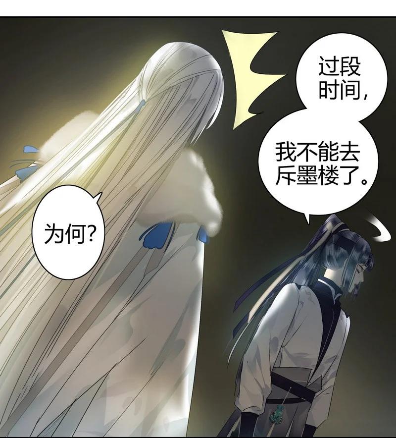 《我在皇宫当巨巨》167 路是由自己闯的 第18页