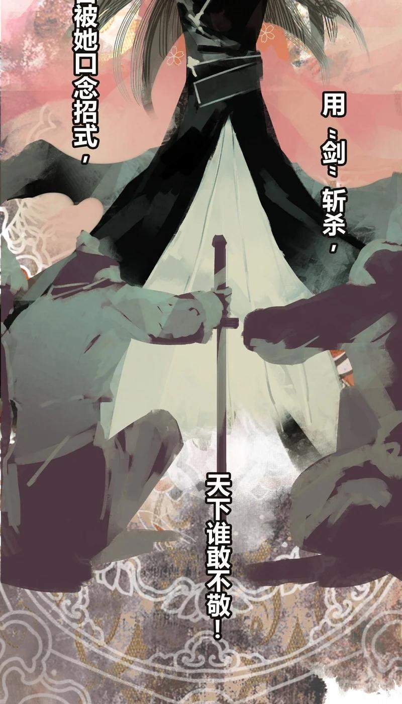 《我在皇宫当巨巨》167 路是由自己闯的 第6页