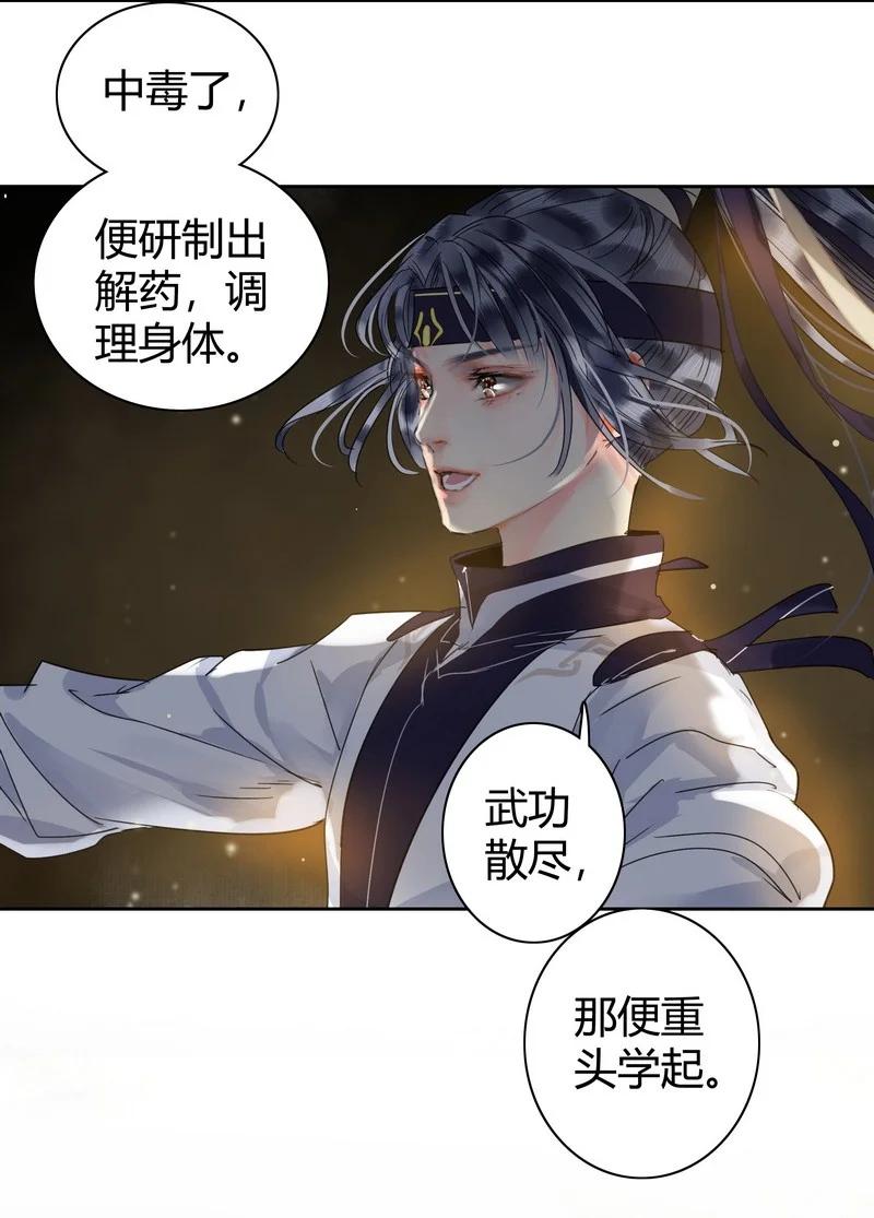 《我在皇宫当巨巨》167 路是由自己闯的 第4页