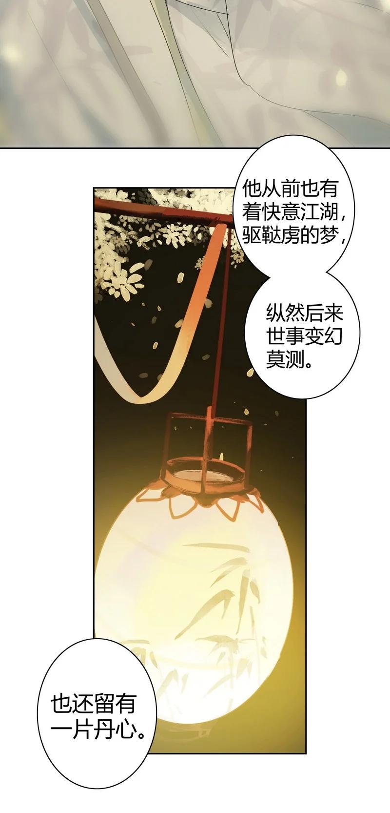 《我在皇宫当巨巨》168 你的愿望必实现 第16页