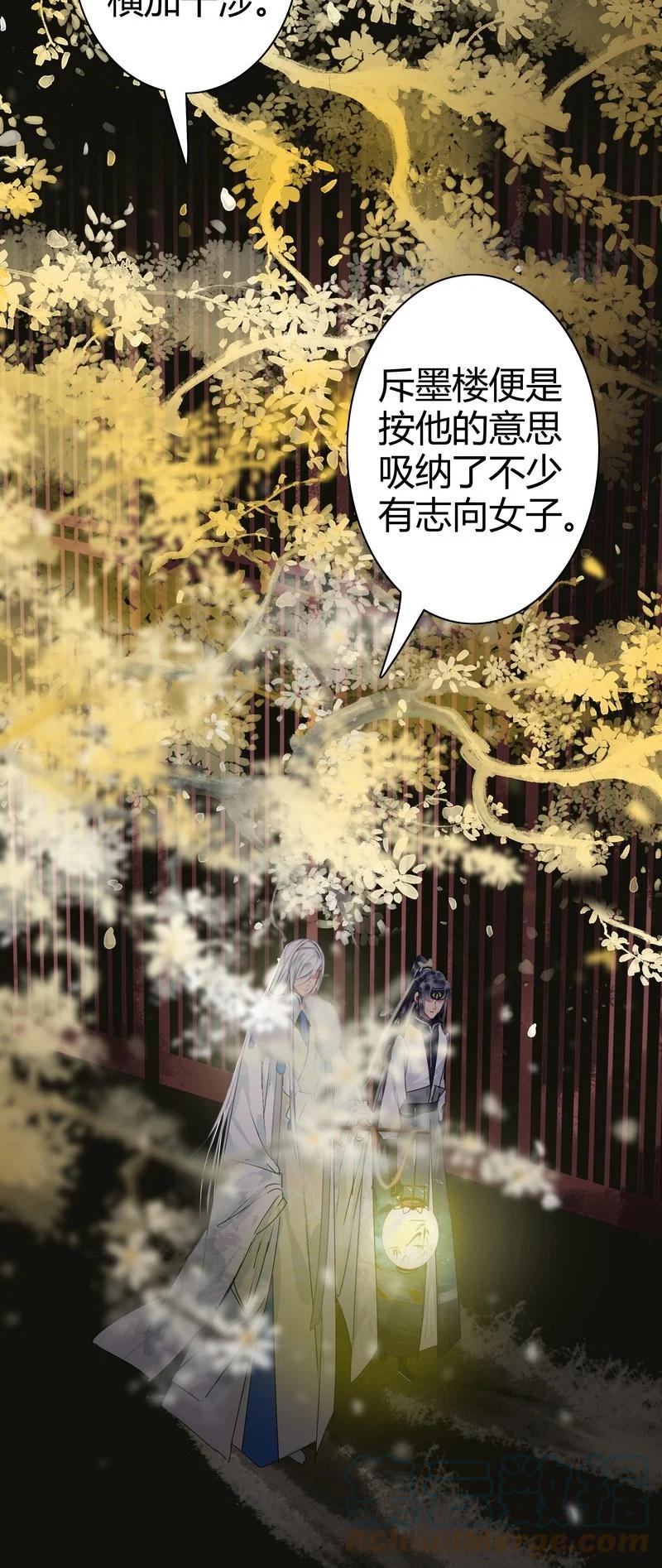 《我在皇宫当巨巨》168 你的愿望必实现 第9页