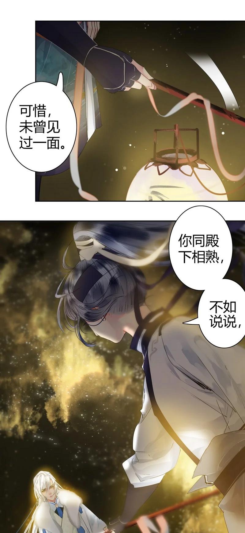 《我在皇宫当巨巨》168 你的愿望必实现 第6页