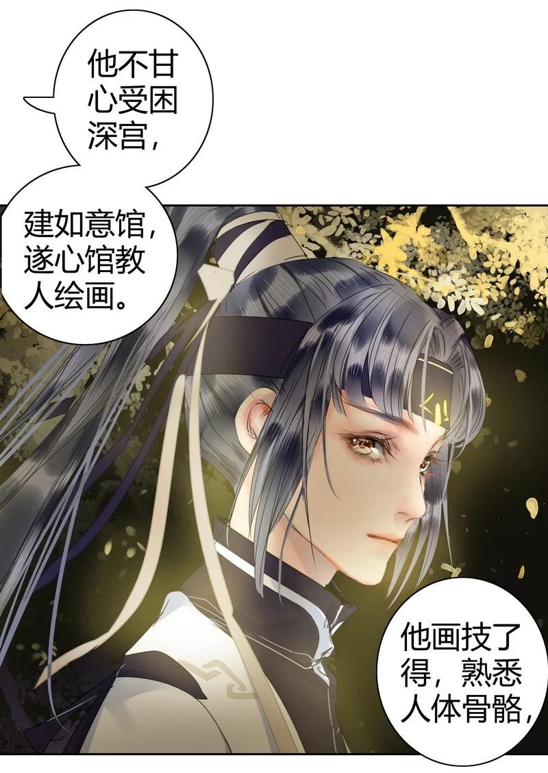 《我在皇宫当巨巨》168 你的愿望必实现 第10页