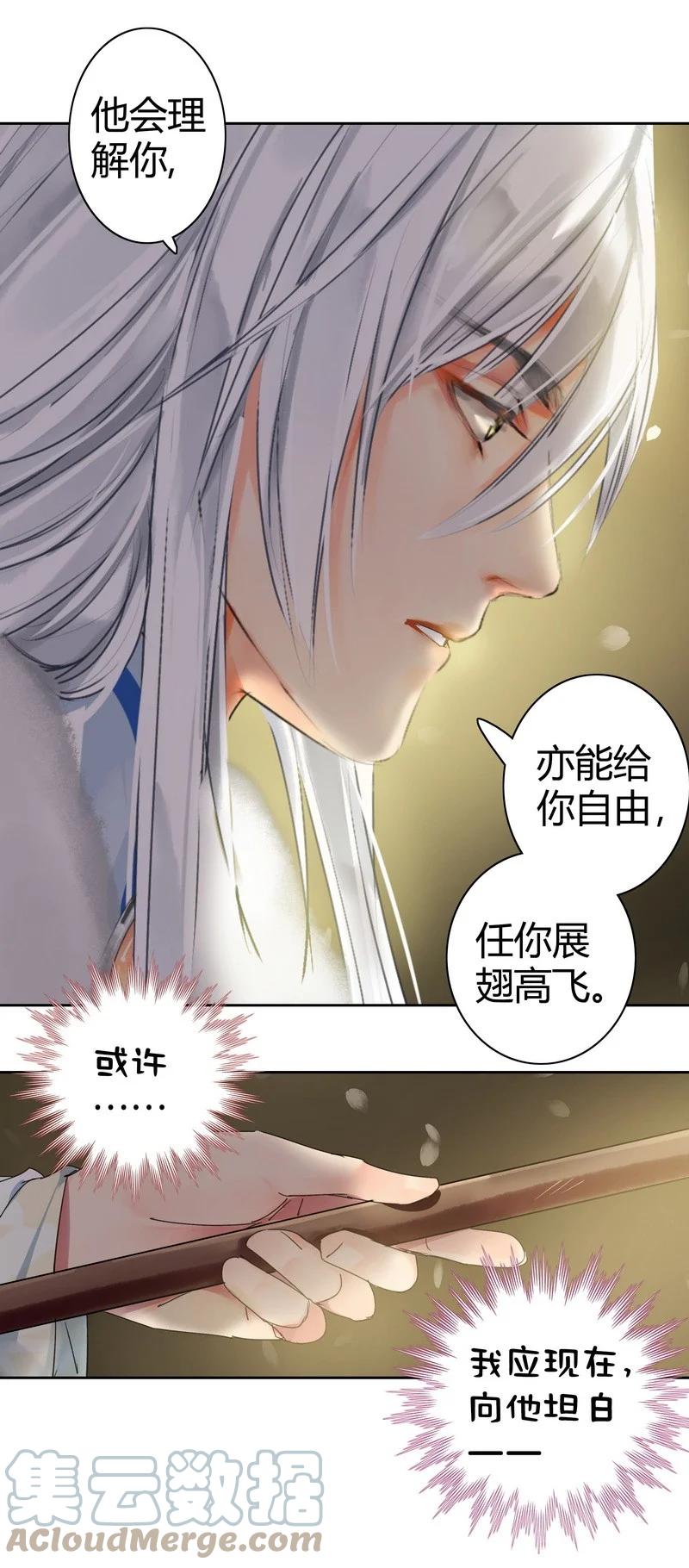 《我在皇宫当巨巨》168 你的愿望必实现 第17页