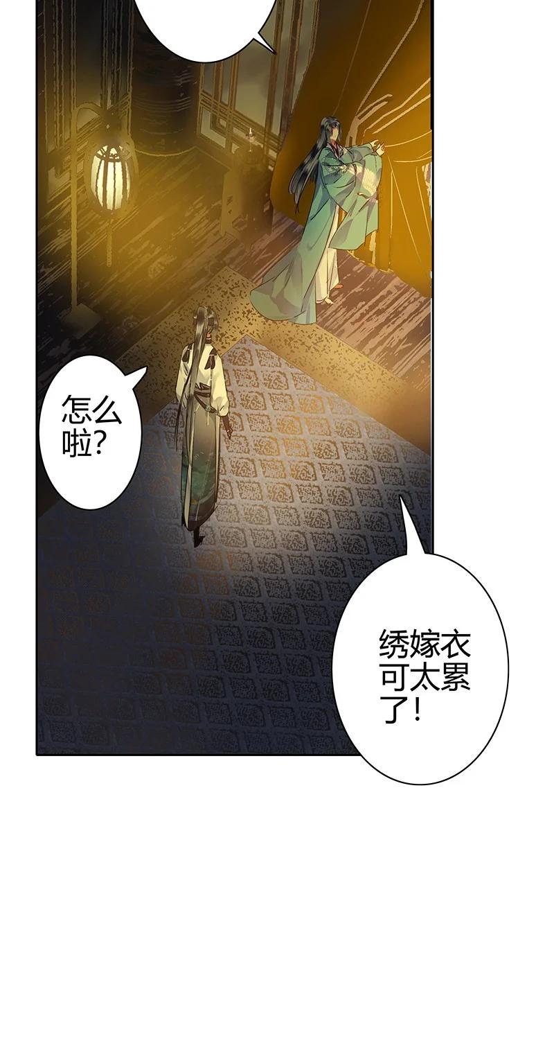 《我在皇宫当巨巨》169 我本将心照明月 第12页