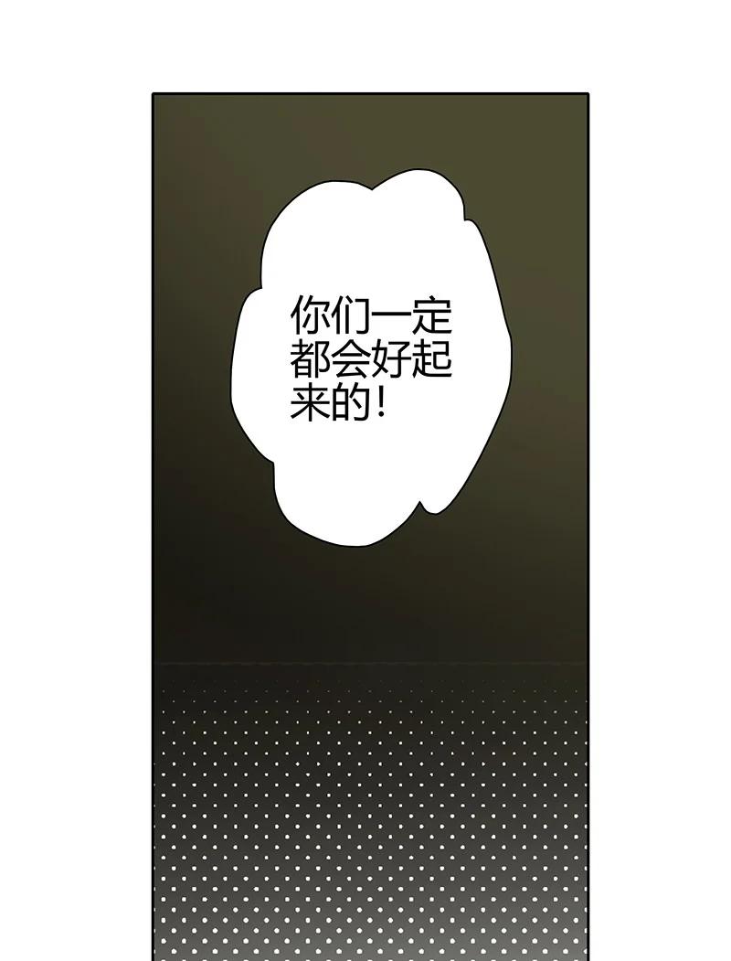 《我在皇宫当巨巨》169 我本将心照明月 第4页