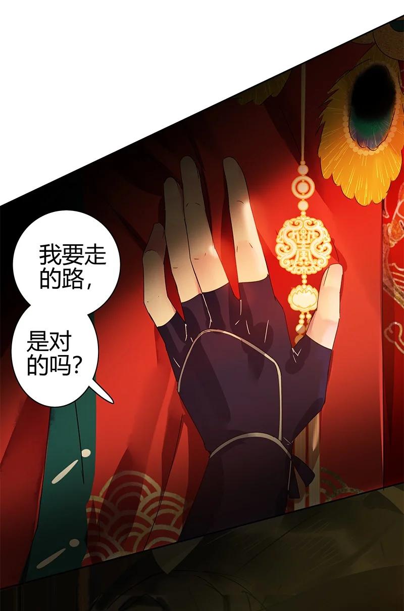 《我在皇宫当巨巨》169 我本将心照明月 第18页