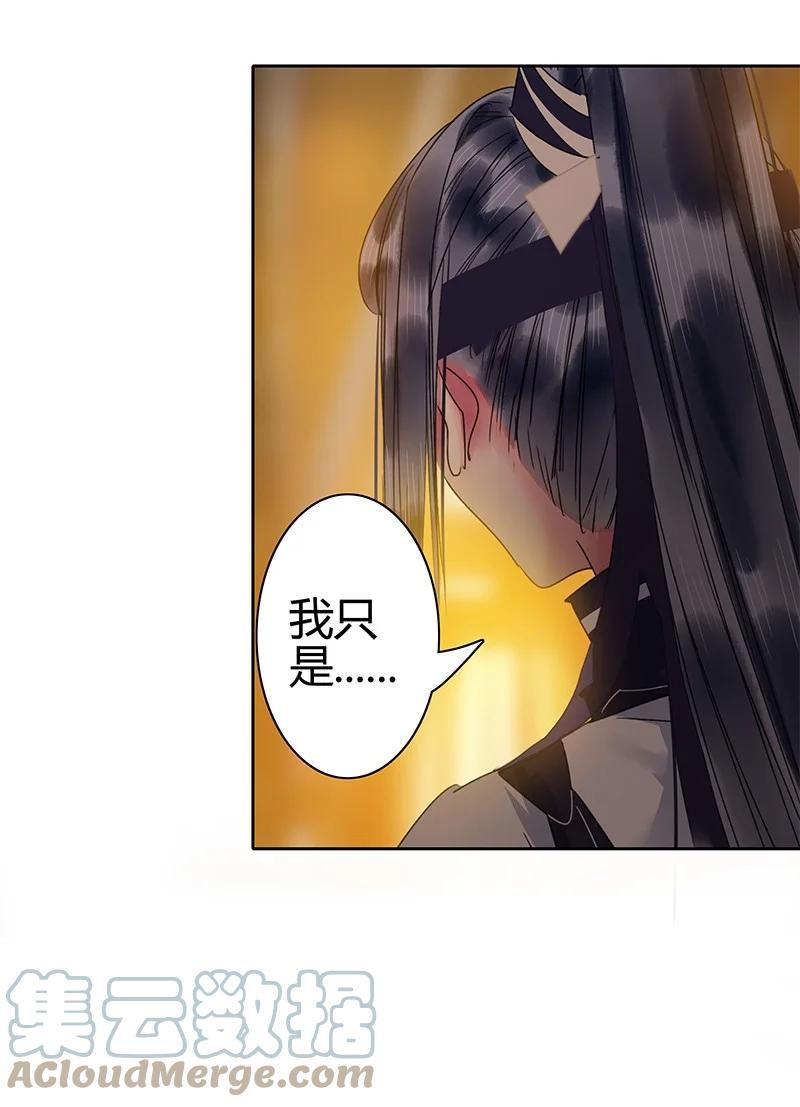 《我在皇宫当巨巨》169 我本将心照明月 第29页