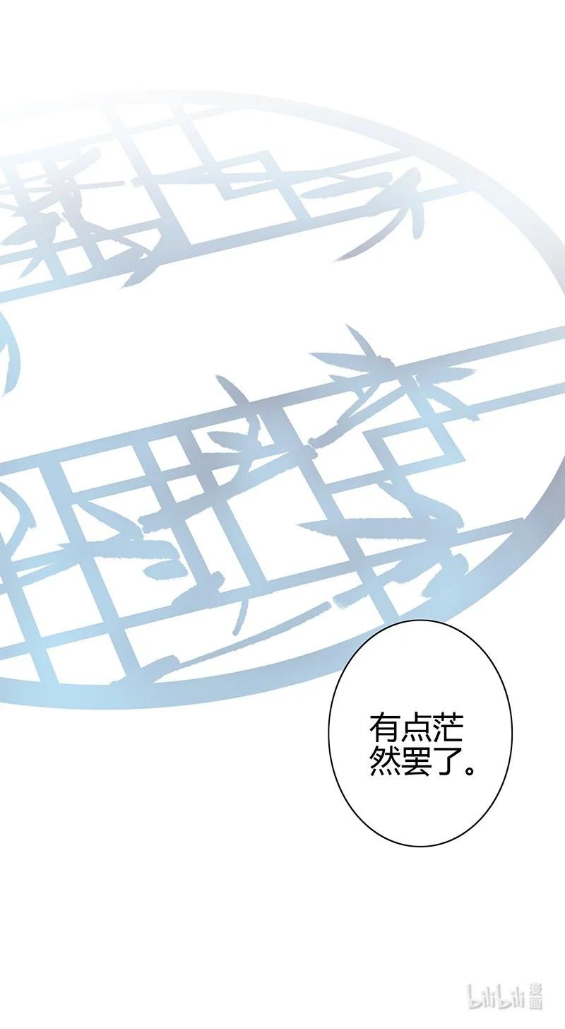 《我在皇宫当巨巨》169 我本将心照明月 第30页
