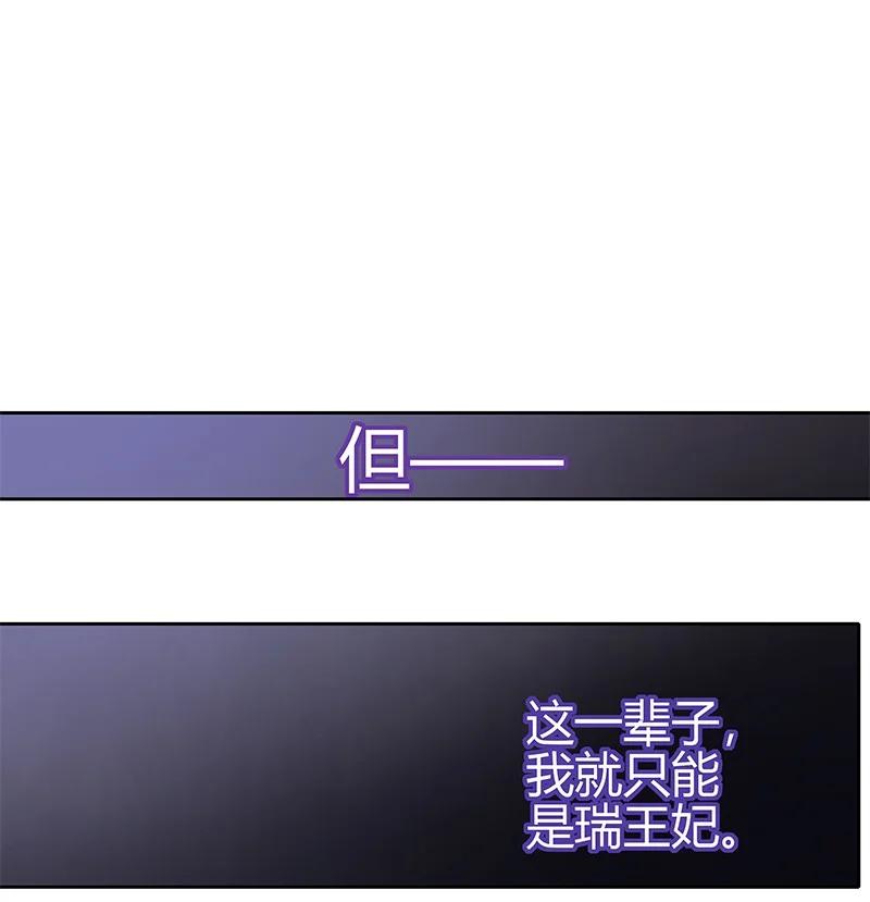 《我在皇宫当巨巨》169 我本将心照明月 第22页