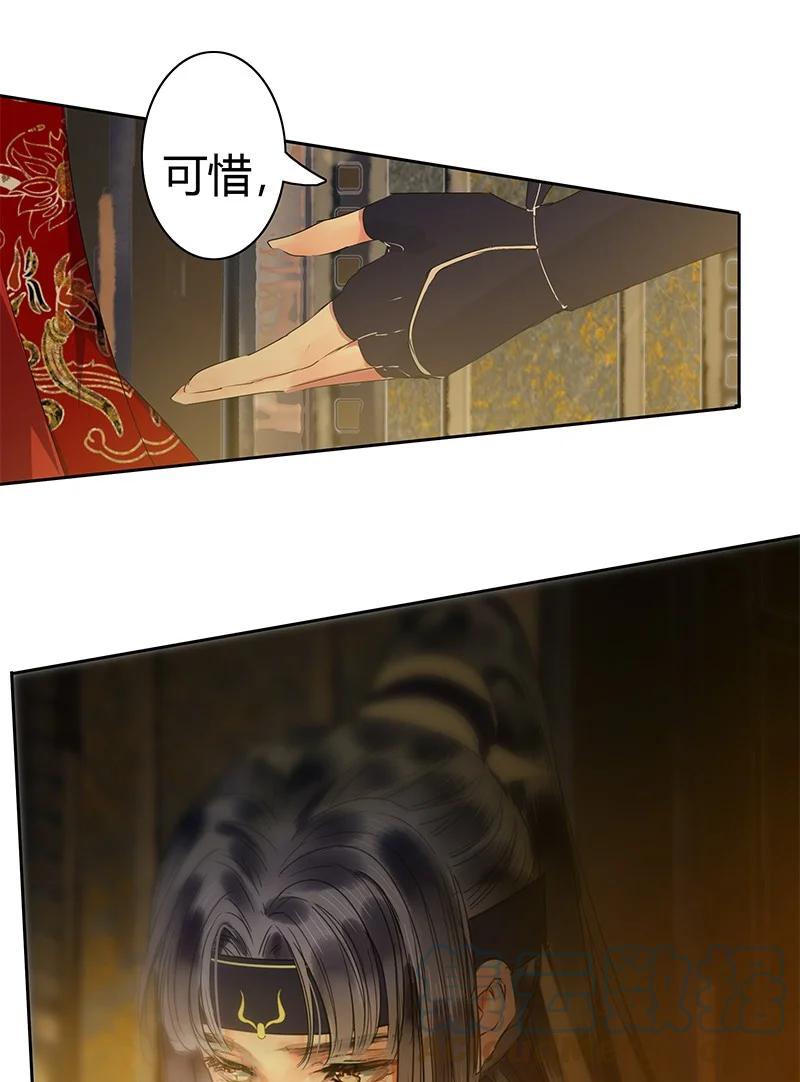 《我在皇宫当巨巨》169 我本将心照明月 第25页