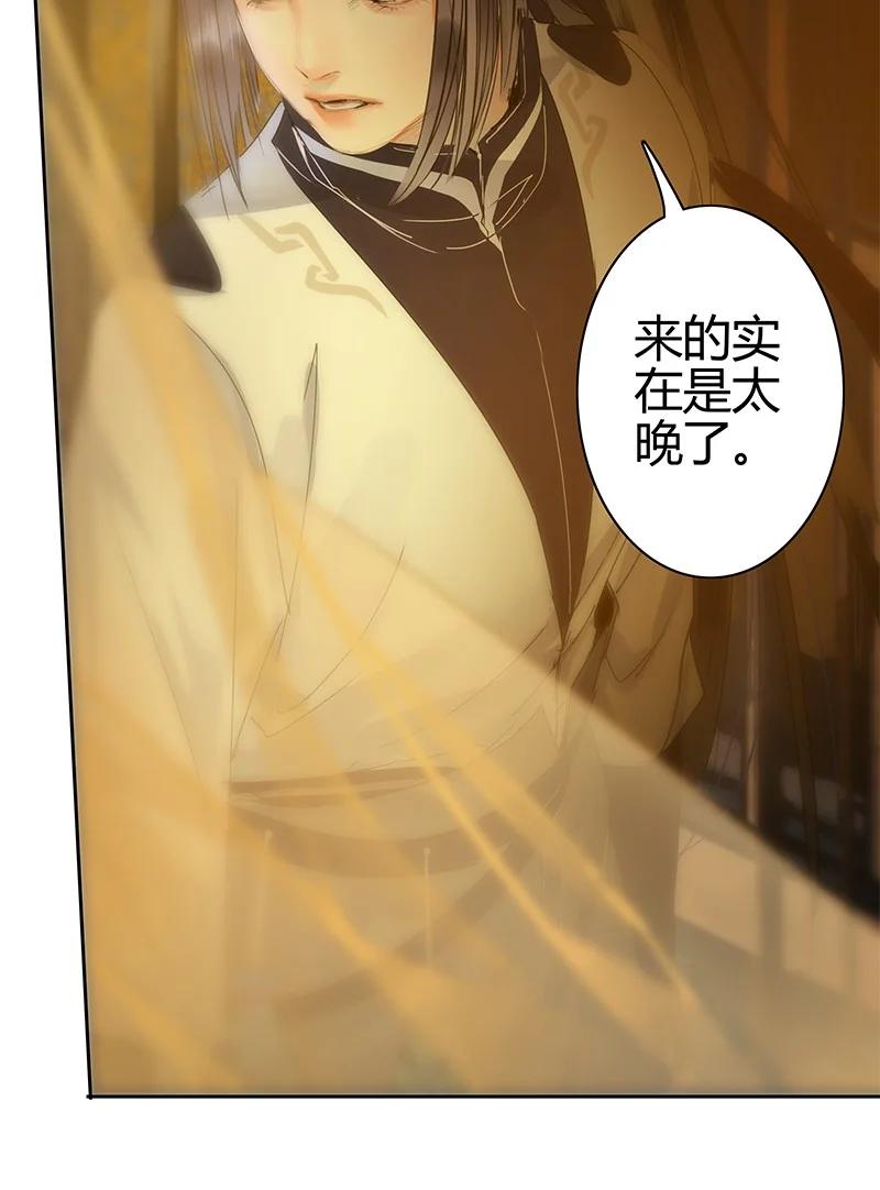 《我在皇宫当巨巨》169 我本将心照明月 第26页