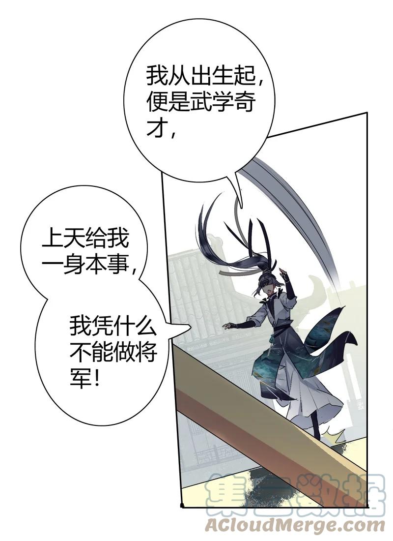 《我在皇宫当巨巨》170 瑞王这个大混蛋 第7页