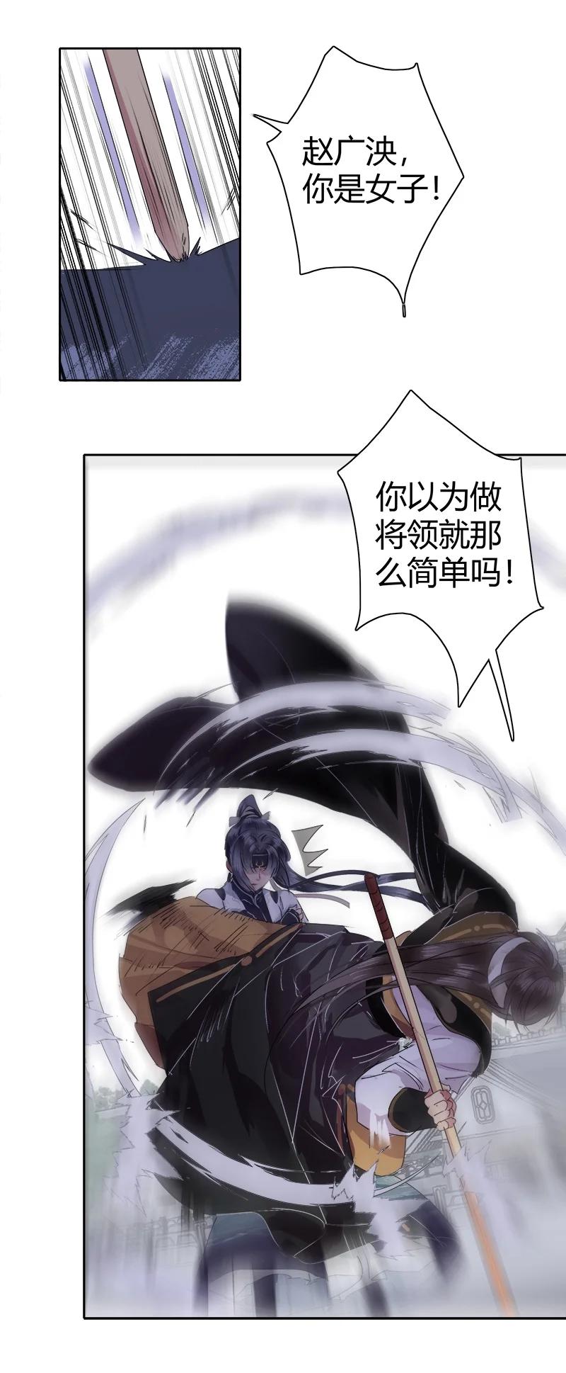 《我在皇宫当巨巨》170 瑞王这个大混蛋 第10页