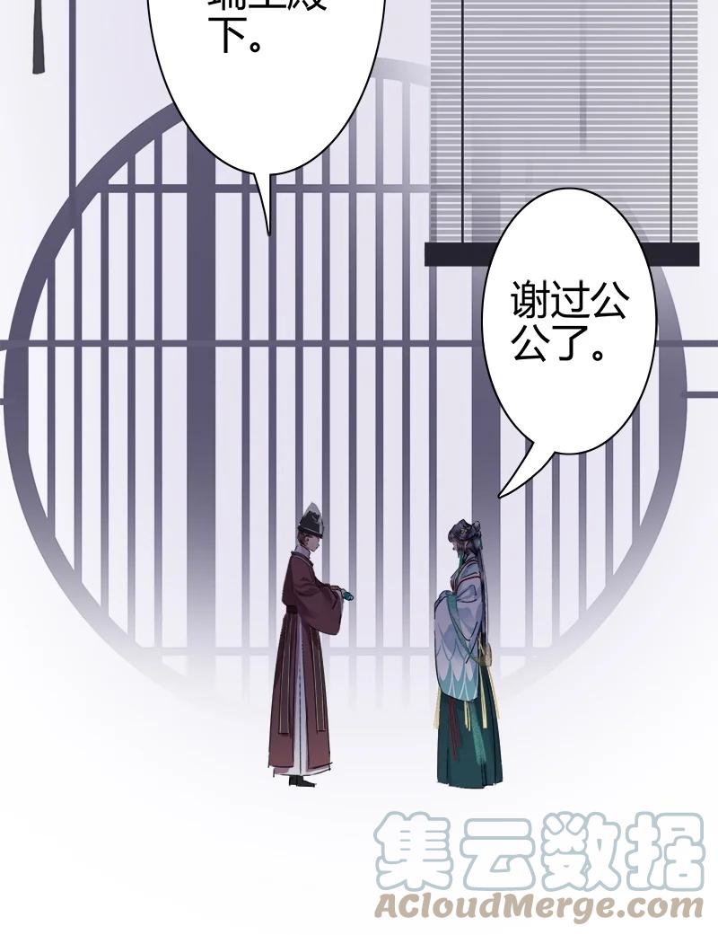 《我在皇宫当巨巨》170 瑞王这个大混蛋 第21页