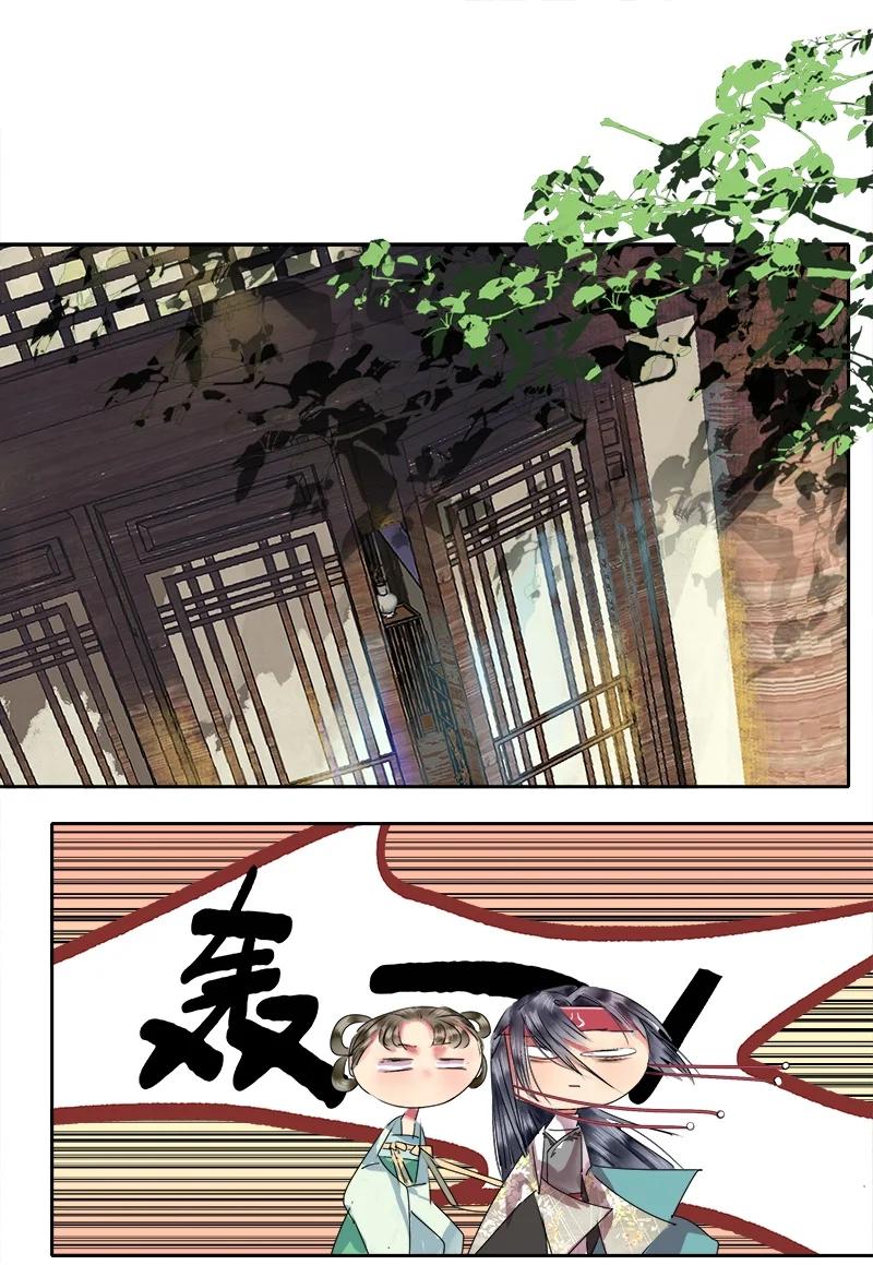 《我在皇宫当巨巨》170 瑞王这个大混蛋 第22页