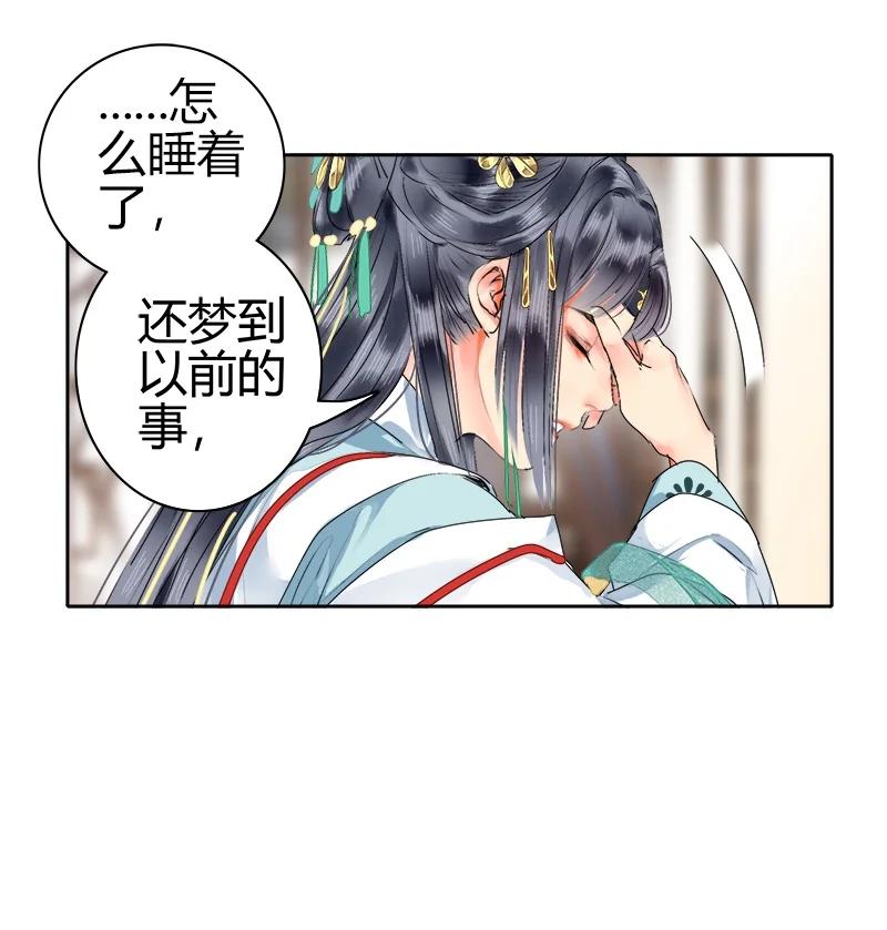 《我在皇宫当巨巨》170 瑞王这个大混蛋 第18页