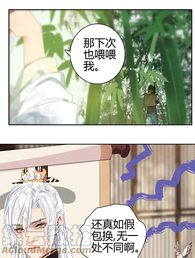 《我在皇宫当巨巨》171 拿你当试药之人 第3页
