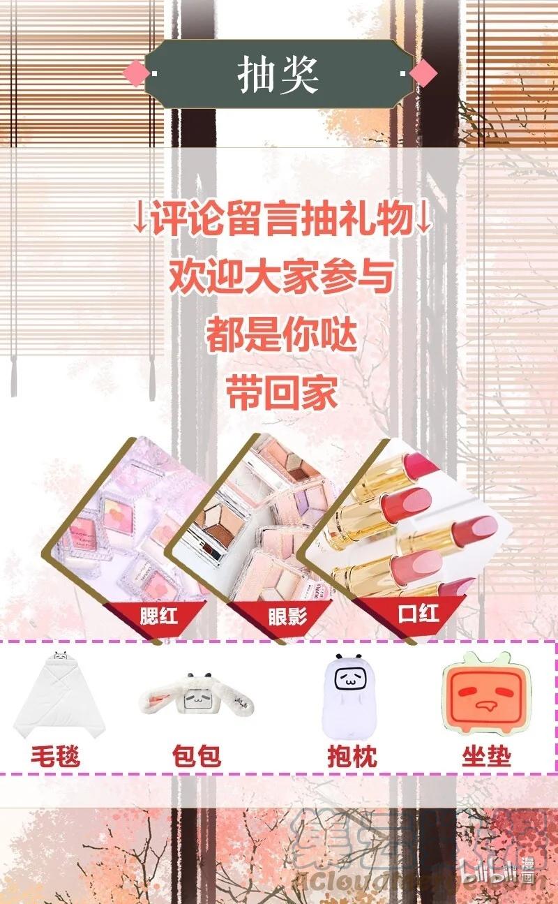 《我在皇宫当巨巨》171 拿你当试药之人 第17页