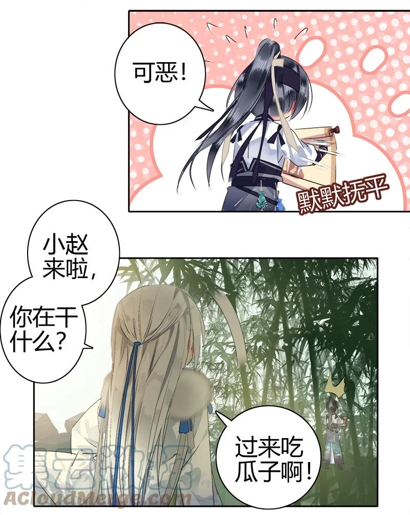 《我在皇宫当巨巨》171 拿你当试药之人 第5页