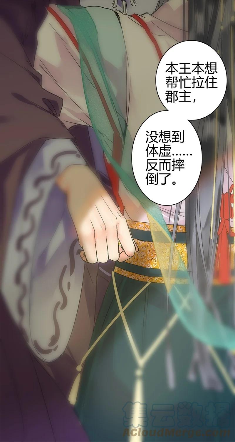 《我在皇宫当巨巨》172 本王今日没胃口 第15页