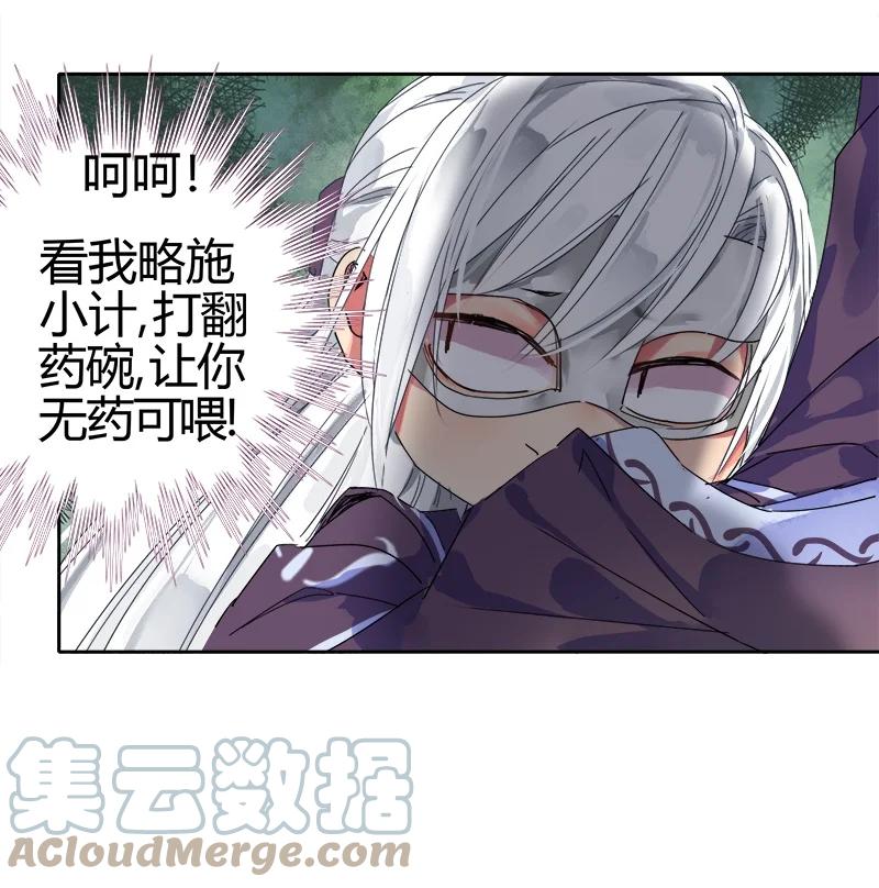 《我在皇宫当巨巨》172 本王今日没胃口 第9页