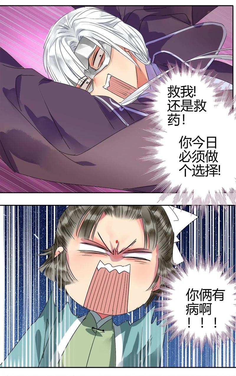 《我在皇宫当巨巨》172 本王今日没胃口 第12页