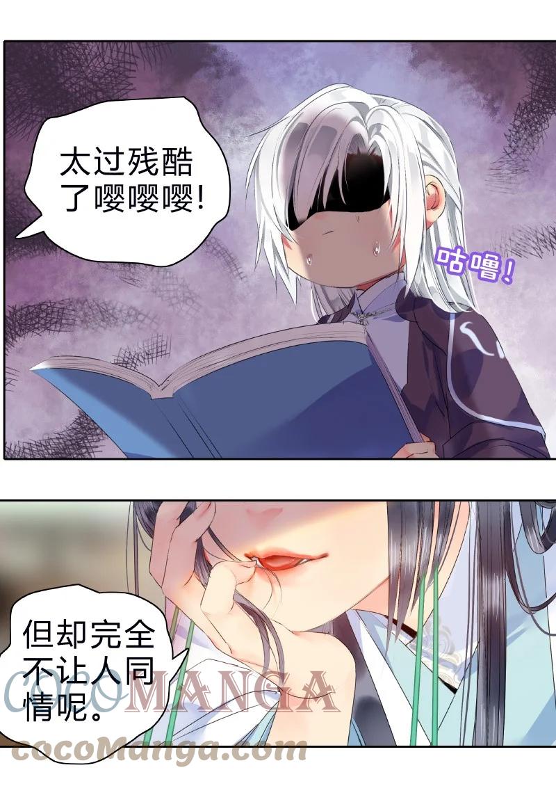 《我在皇宫当巨巨》173 欺瞒之人当打板 第5页