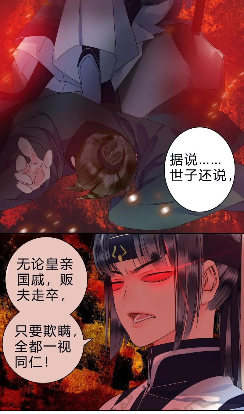 《我在皇宫当巨巨》173 欺瞒之人当打板 第14页