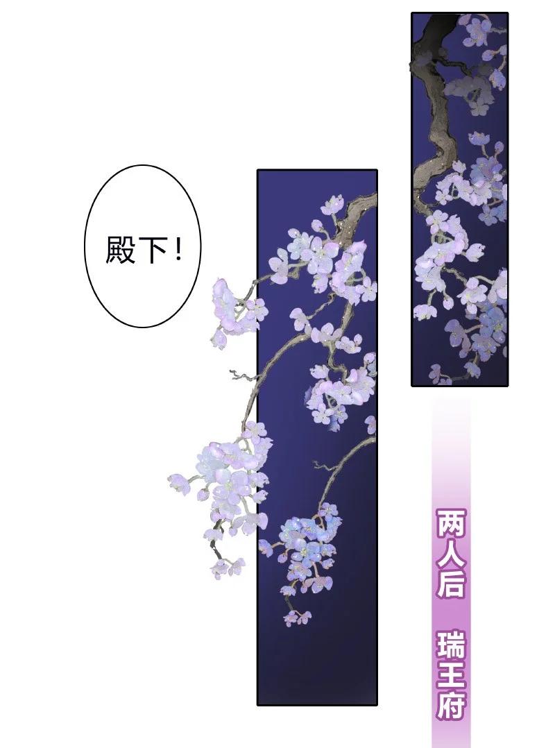 《我在皇宫当巨巨》173 欺瞒之人当打板 第12页