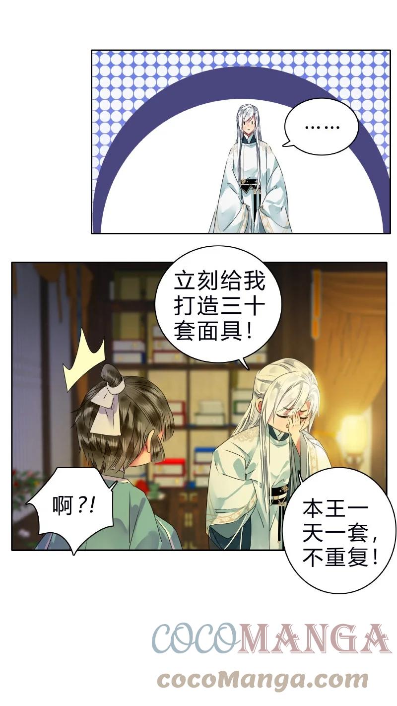 《我在皇宫当巨巨》173 欺瞒之人当打板 第17页