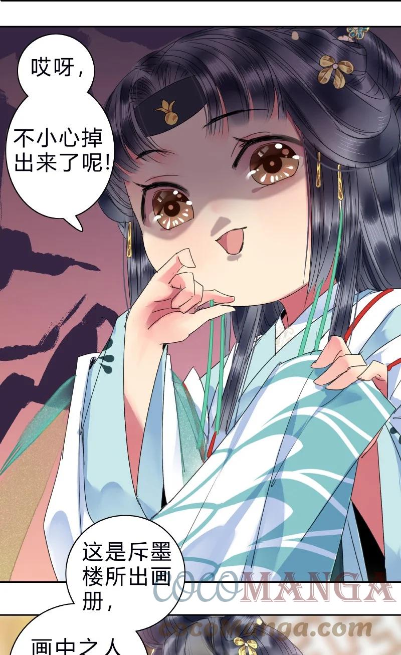 《我在皇宫当巨巨》173 欺瞒之人当打板 第3页