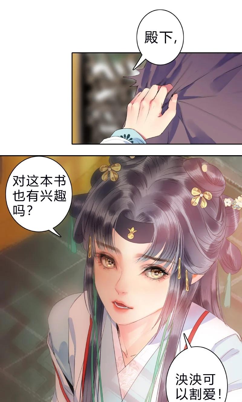 《我在皇宫当巨巨》173 欺瞒之人当打板 第6页