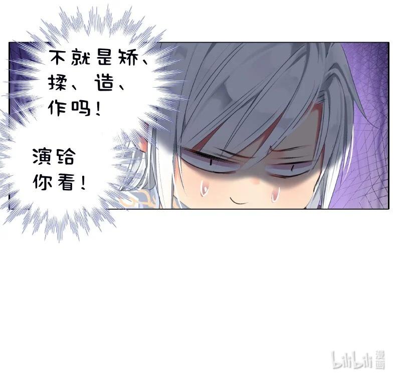 《我在皇宫当巨巨》173 欺瞒之人当打板 第18页