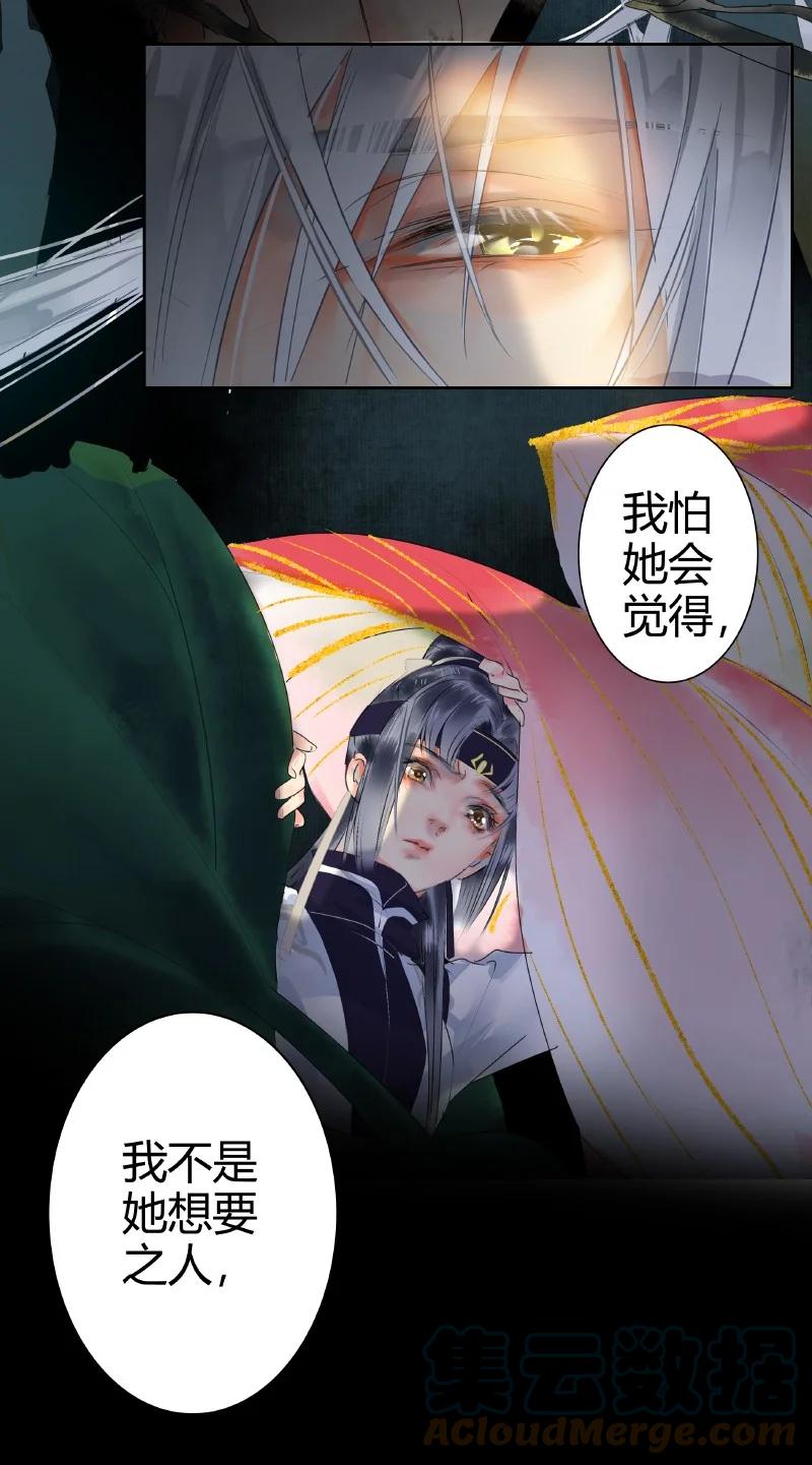 《我在皇宫当巨巨》174 万里云罗一雁飞 第15页