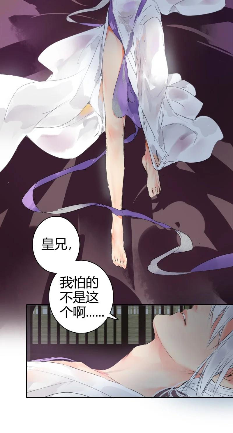 《我在皇宫当巨巨》174 万里云罗一雁飞 第12页