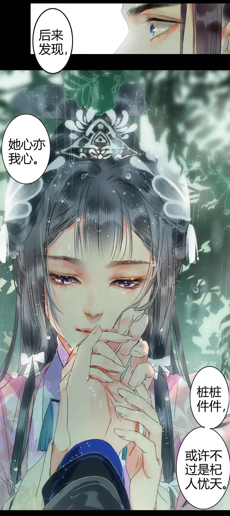 《我在皇宫当巨巨》174 万里云罗一雁飞 第8页