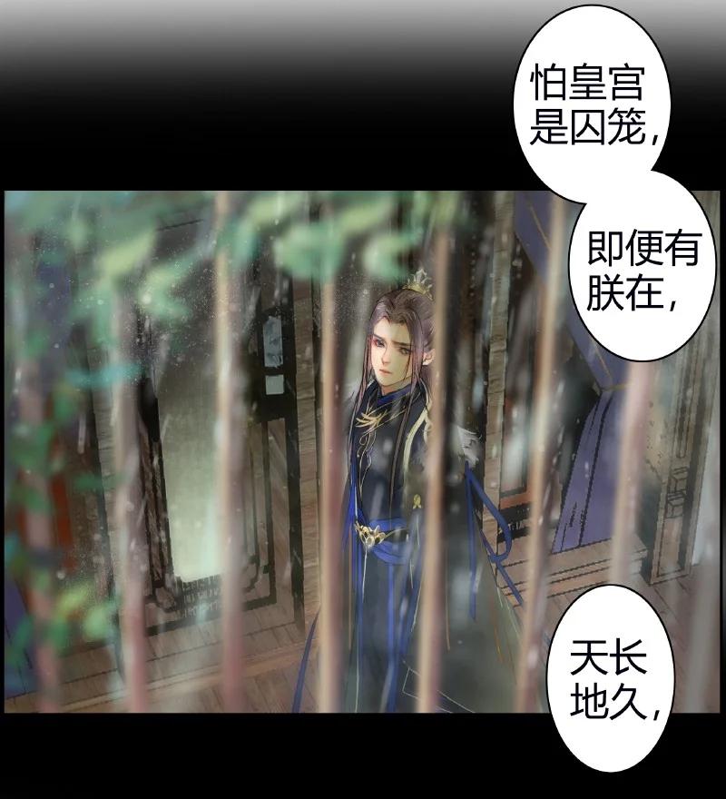 《我在皇宫当巨巨》174 万里云罗一雁飞 第6页