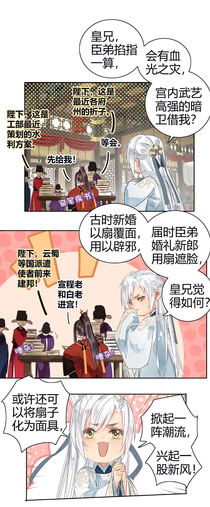 《我在皇宫当巨巨》174 万里云罗一雁飞 第2页