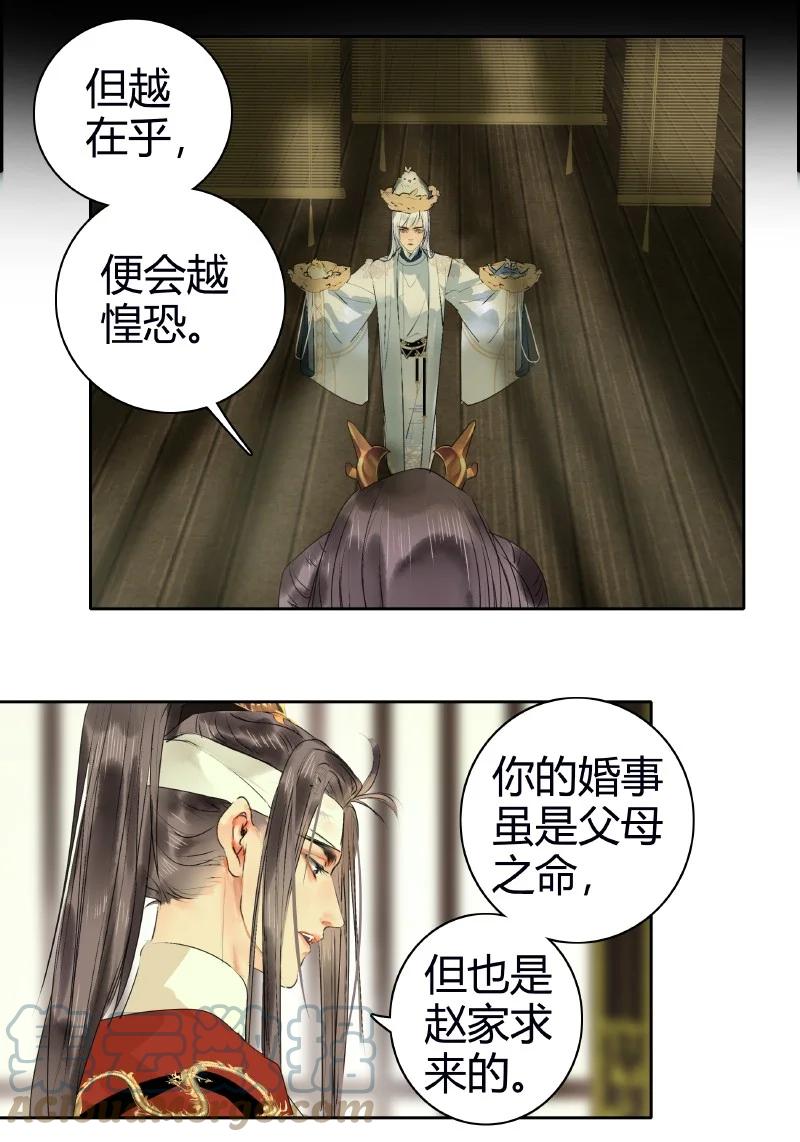 《我在皇宫当巨巨》174 万里云罗一雁飞 第9页