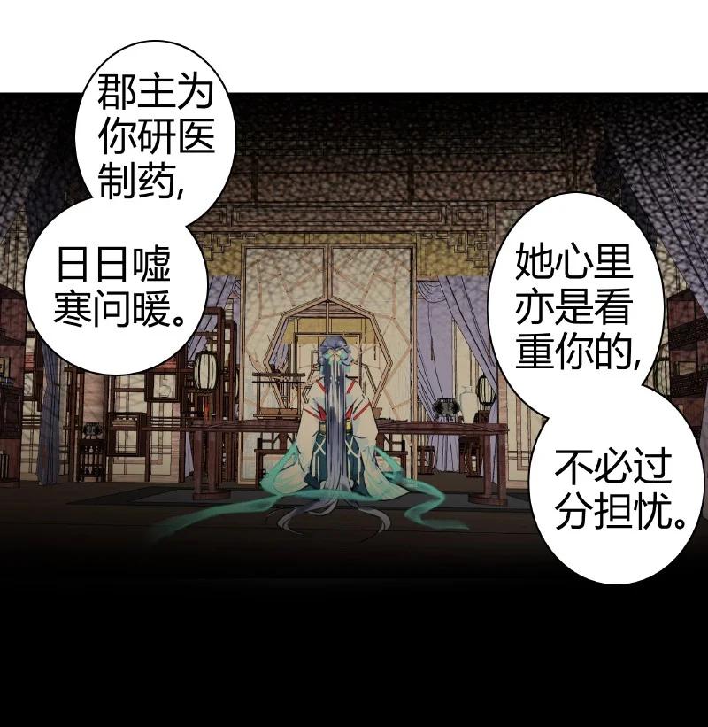 《我在皇宫当巨巨》174 万里云罗一雁飞 第10页