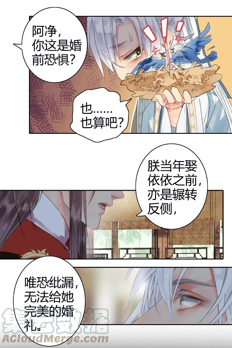 《我在皇宫当巨巨》174 万里云罗一雁飞 第5页