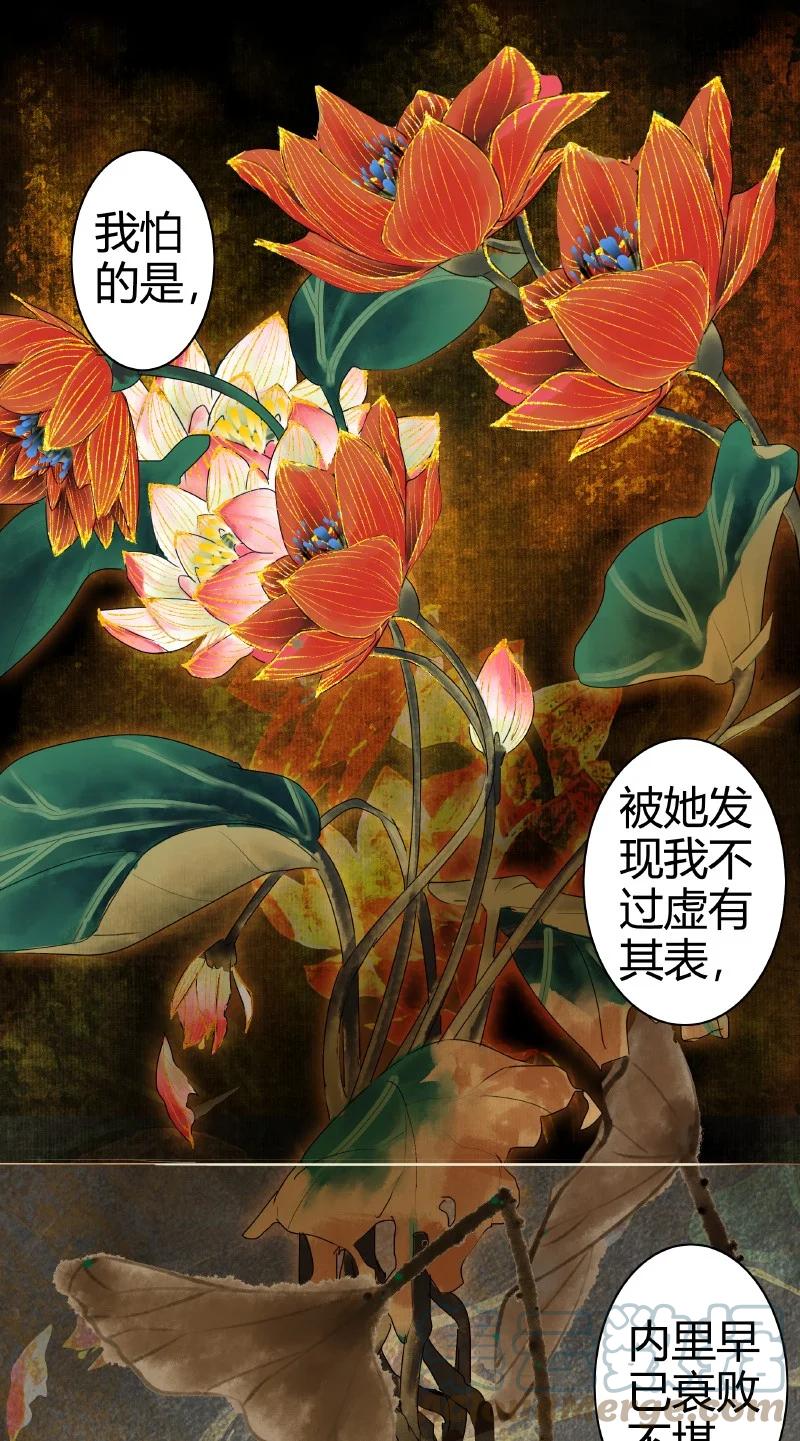 《我在皇宫当巨巨》174 万里云罗一雁飞 第13页