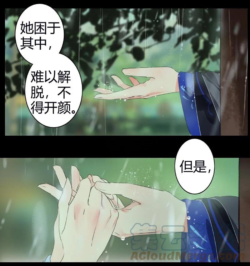 《我在皇宫当巨巨》174 万里云罗一雁飞 第7页