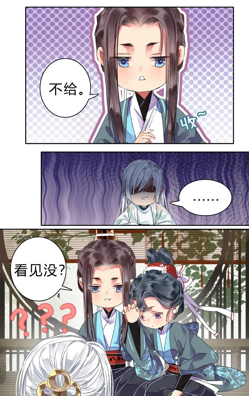 《我在皇宫当巨巨》175 入画的人皆是朕 第10页